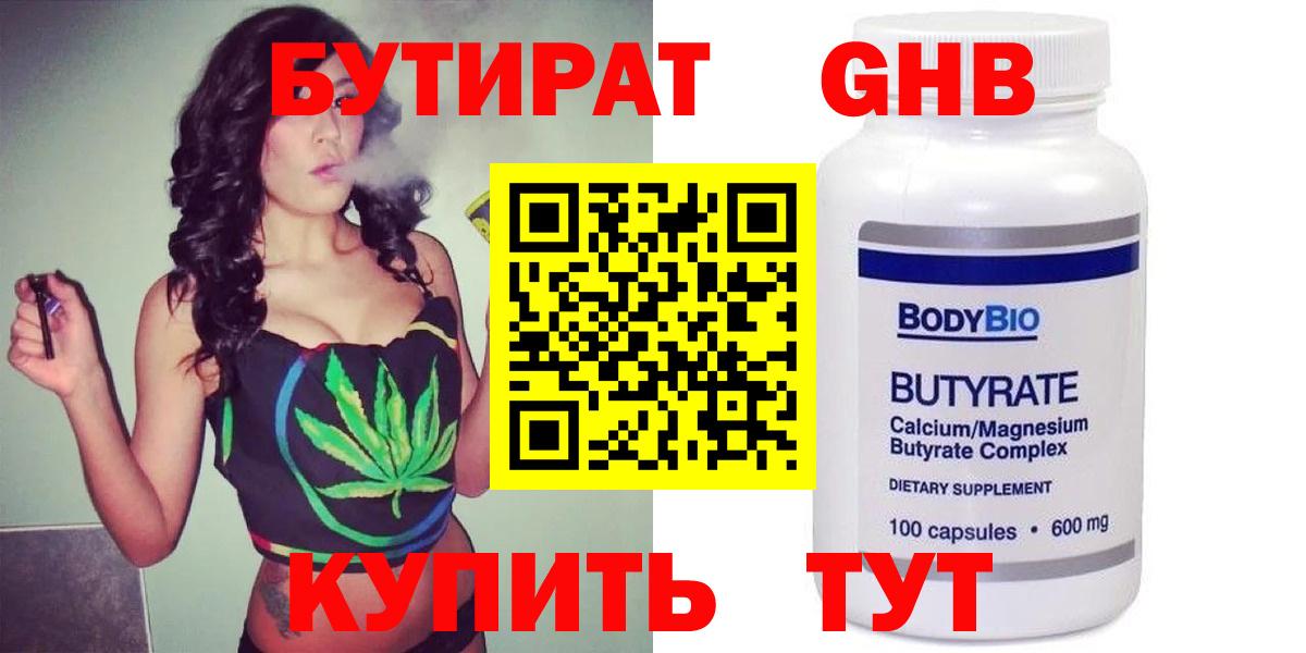 Рязань  Бутират BDO  Вход с VPN 