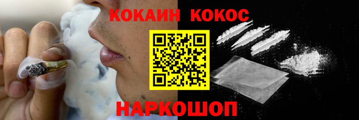 КОКАИН 99% Рязань