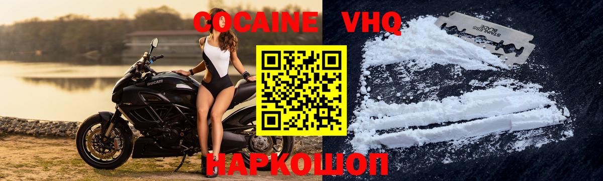 COCAIN Fish Scale  Вход с VPN  COCAIN VHQ  Рязань 