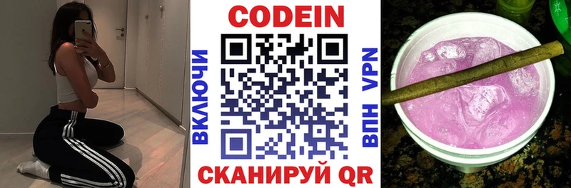 Кодеин напиток Lean (лин)  кракен ссылки  Рязань 