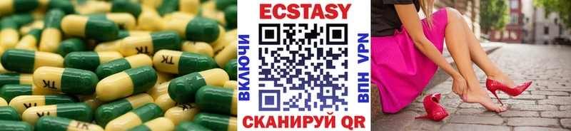 Экстази 250 мг  Рязань 