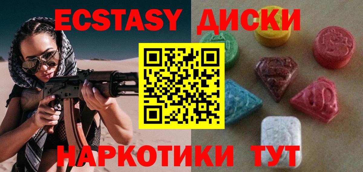 ЭКСТАЗИ Cube  Вход с VPN  Ecstasy  Рязань 