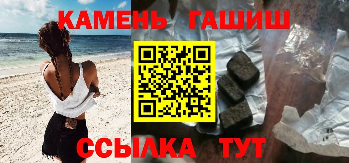 Рязань  ГАШИШ хэш  Гашиш hashish  Вход с VPN 