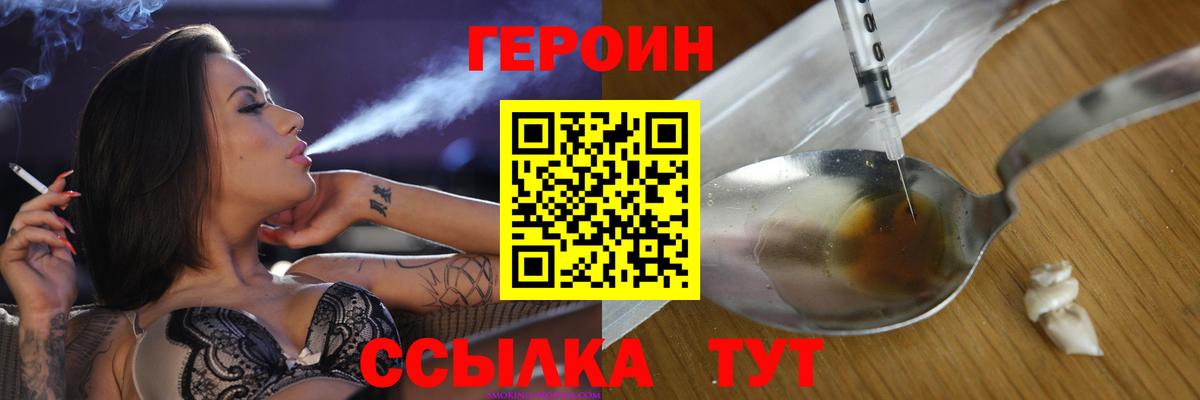 ГЕРОИН афганец  ГЕРОИН  Рязань  Вход с VPN 