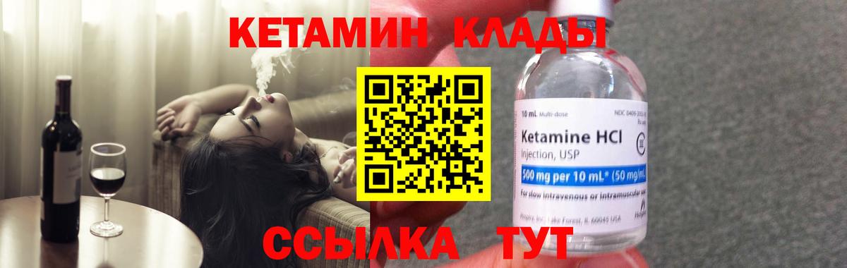 КЕТАМИН VHQ  это клад  Кетамин VHQ  Рязань  Вход с VPN 