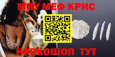 кристаллы Рузаевка