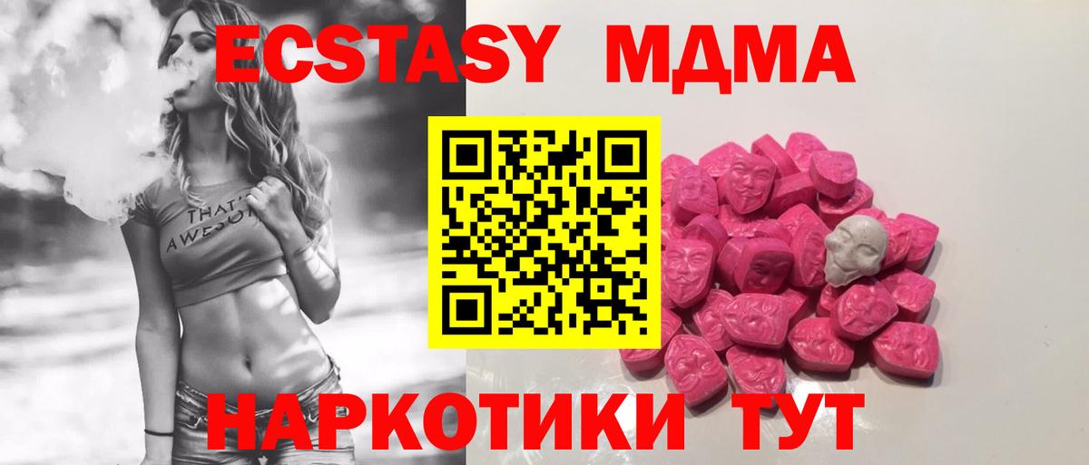 MDMA  МДМА crystal  Вход с VPN  Рязань 