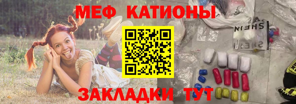где продают   МЕФ VHQ  Меф кристаллы  Вход с VPN  Рязань  МЕФ 
