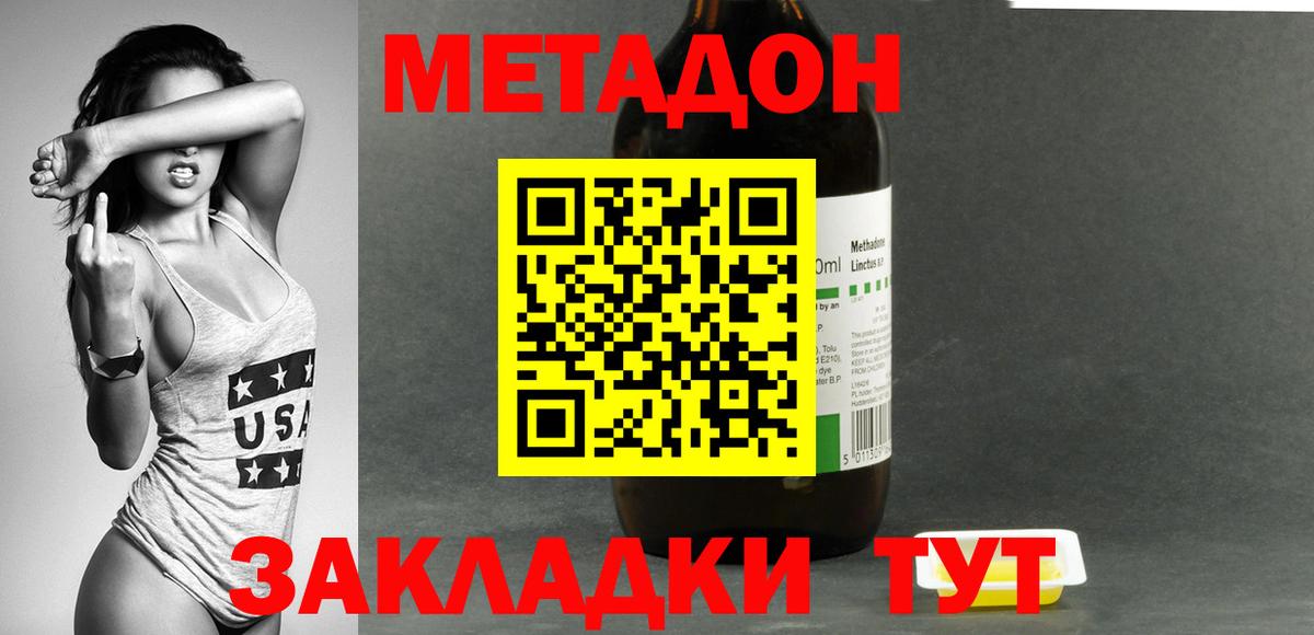 Метадон VHQ Рязань