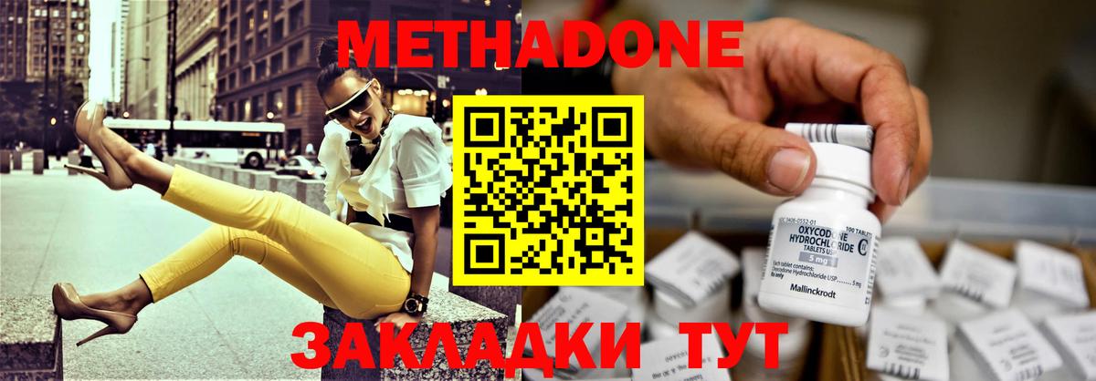 OMG маркетплейс  Вход с VPN  МЕТАДОН кристалл  Рязань  МЕТАДОН VHQ 