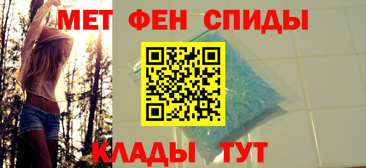 Рязань  МЕТАМФЕТАМИН витя  Вход с VPN 