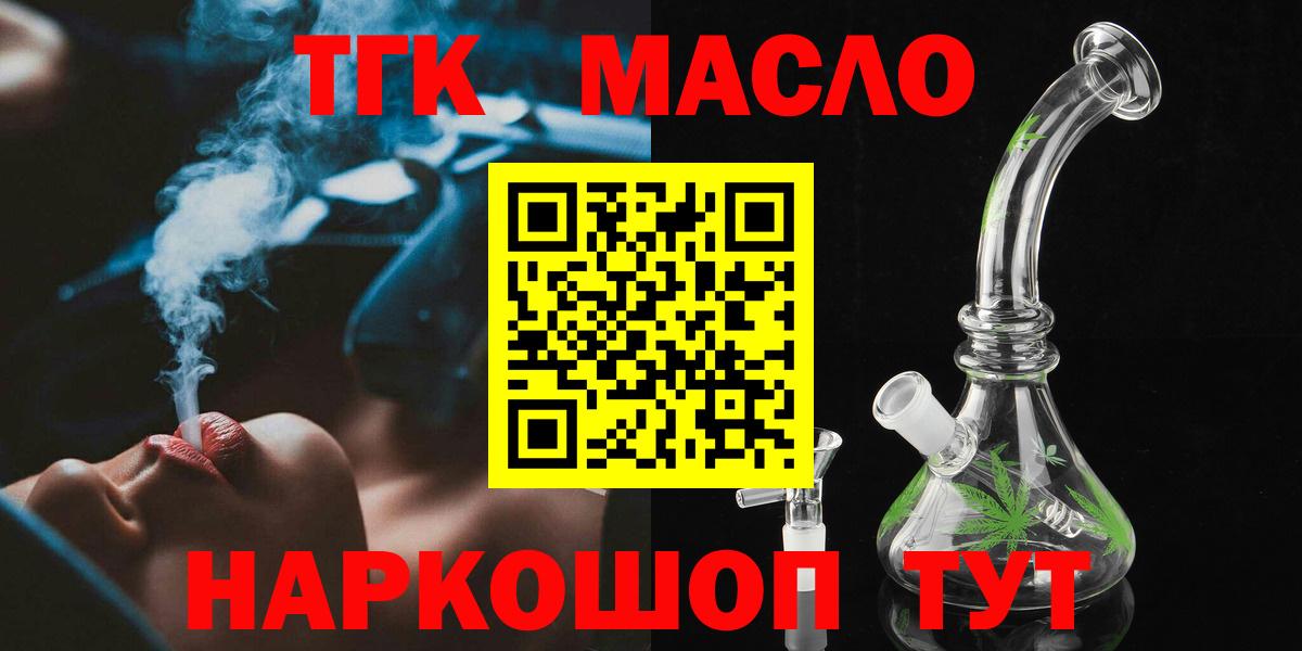 Дистиллят ТГК жижа  Дистиллят ТГК вейп  Вход с VPN  Рязань 