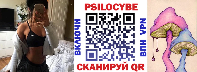 Псилоцибиновые грибы мухоморы Рязань